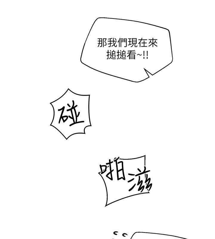 《女友养成》第39话 39_破碎 第36页