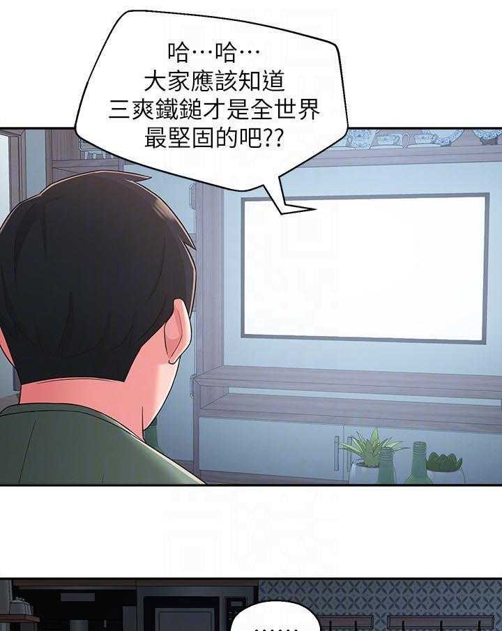 《女友养成》第39话 39_破碎 第38页