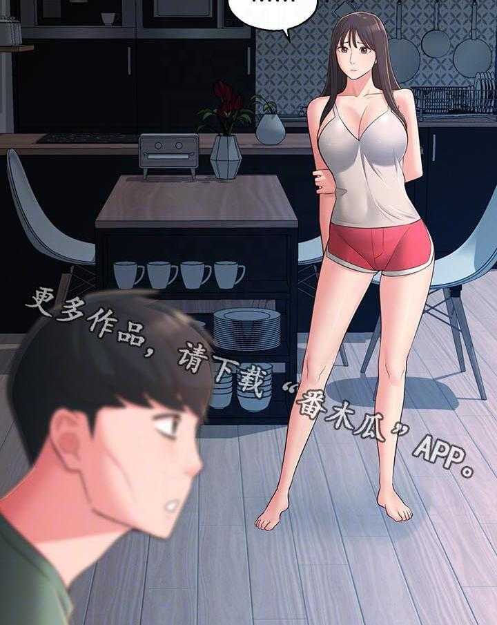 《女友养成》第39话 39_破碎 第39页