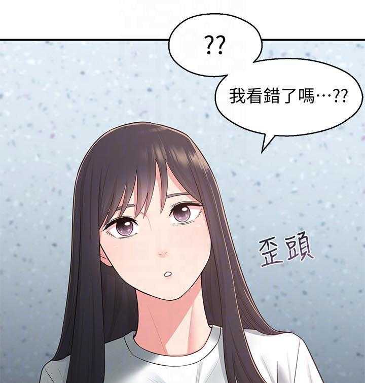 《女友养成》第39话 39_破碎 第4页