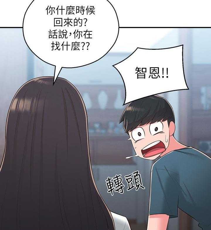 《女友养成》第39话 39_破碎 第9页