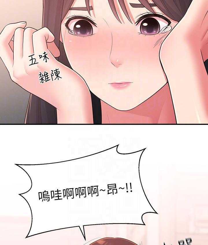 《女友养成》第37话 37_道别 第10页