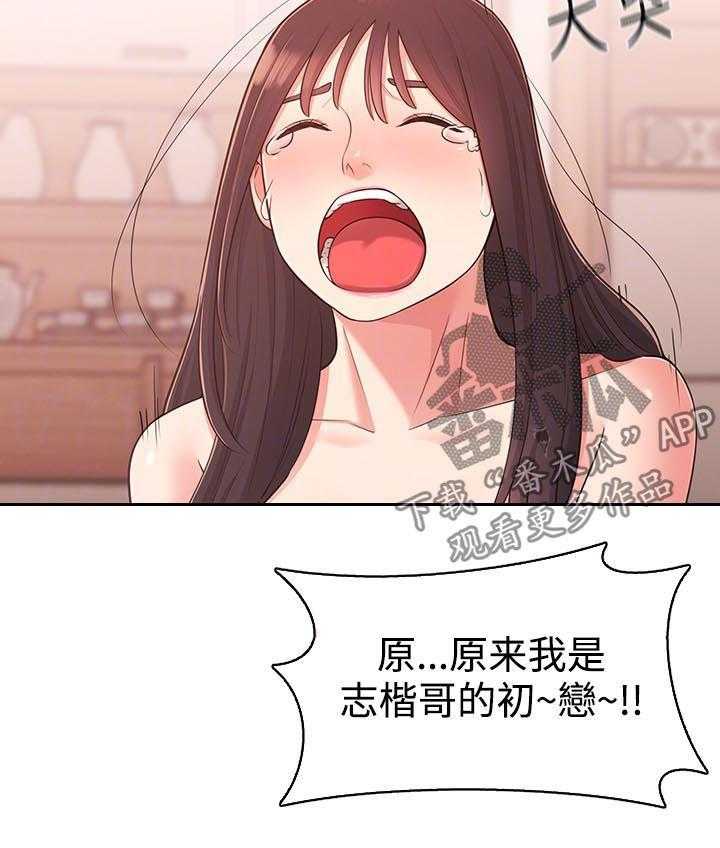 《女友养成》第37话 37_道别 第11页