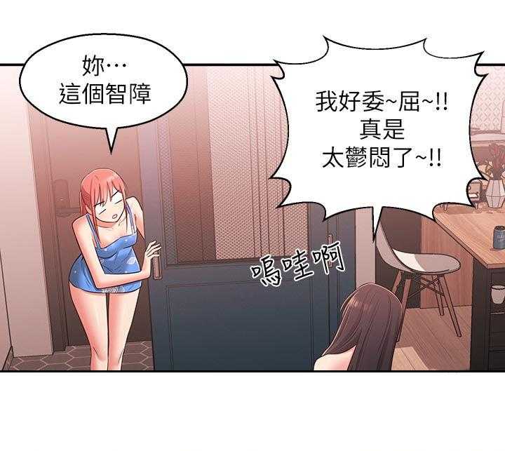 《女友养成》第37话 37_道别 第12页