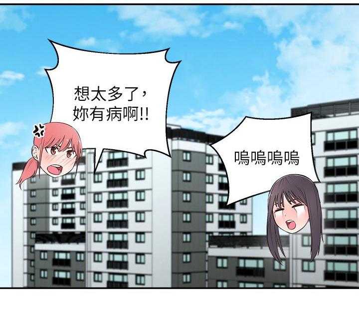 《女友养成》第37话 37_道别 第13页