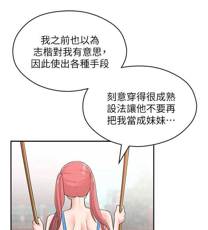 《女友养成》第37话 37_道别 第19页