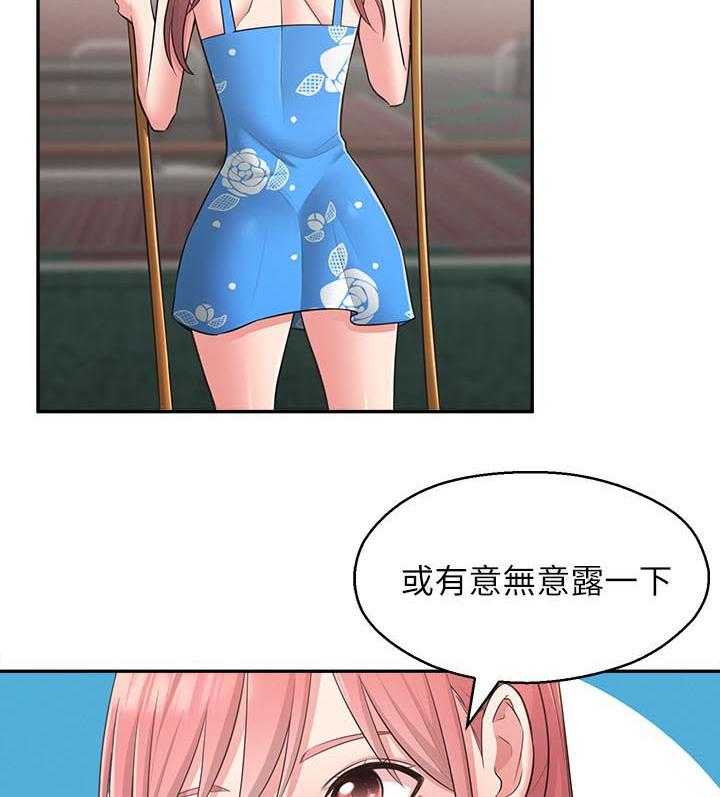 《女友养成》第37话 37_道别 第20页