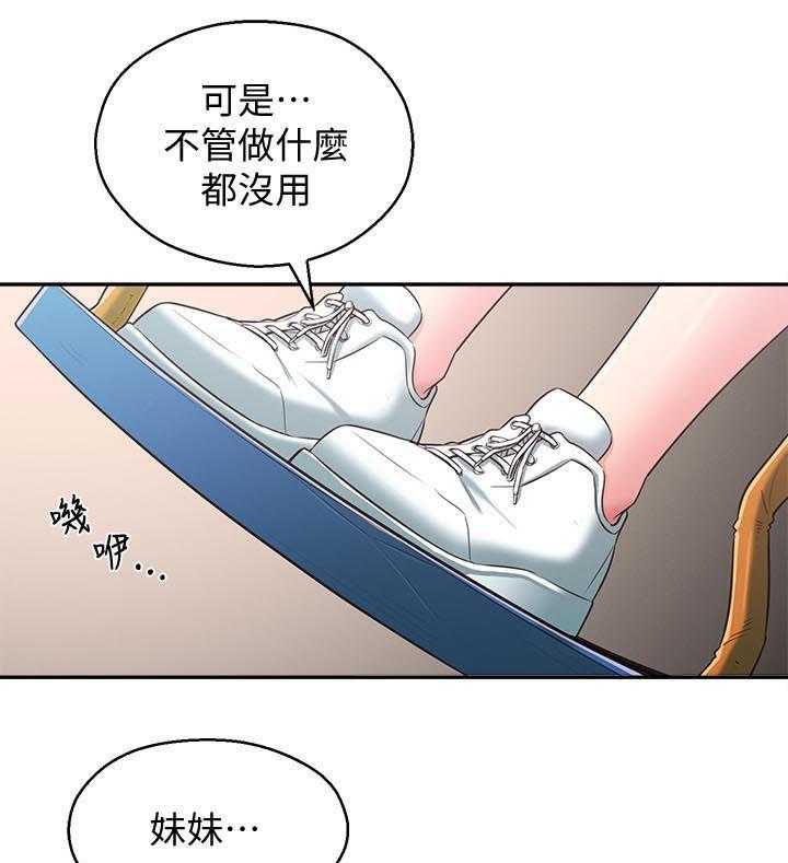 《女友养成》第37话 37_道别 第26页