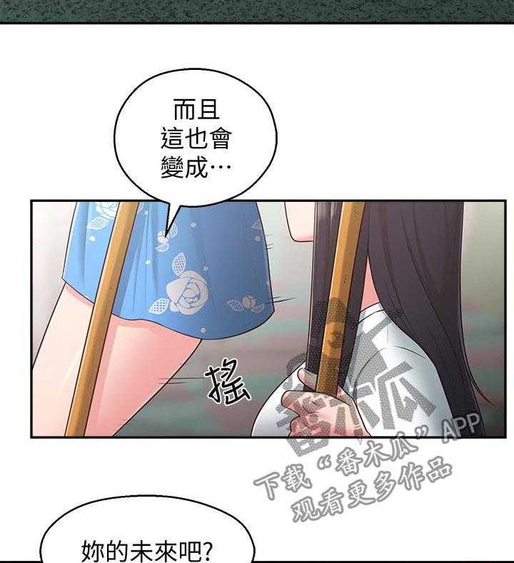 《女友养成》第37话 37_道别 第28页