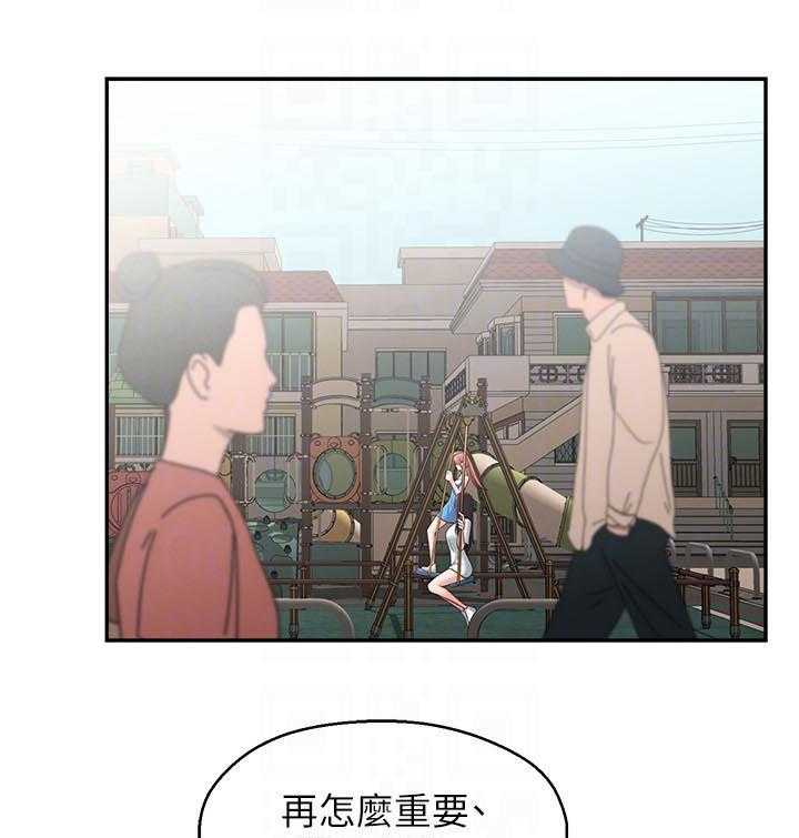 《女友养成》第37话 37_道别 第30页