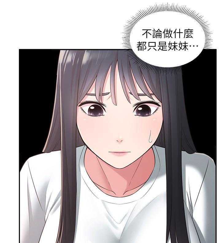 《女友养成》第37话 37_道别 第34页