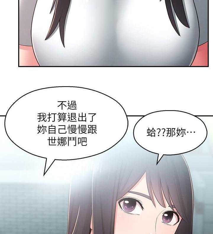 《女友养成》第37话 37_道别 第35页