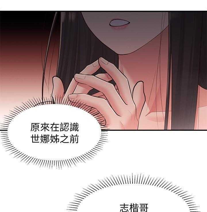 《女友养成》第37话 37_道别 第3页