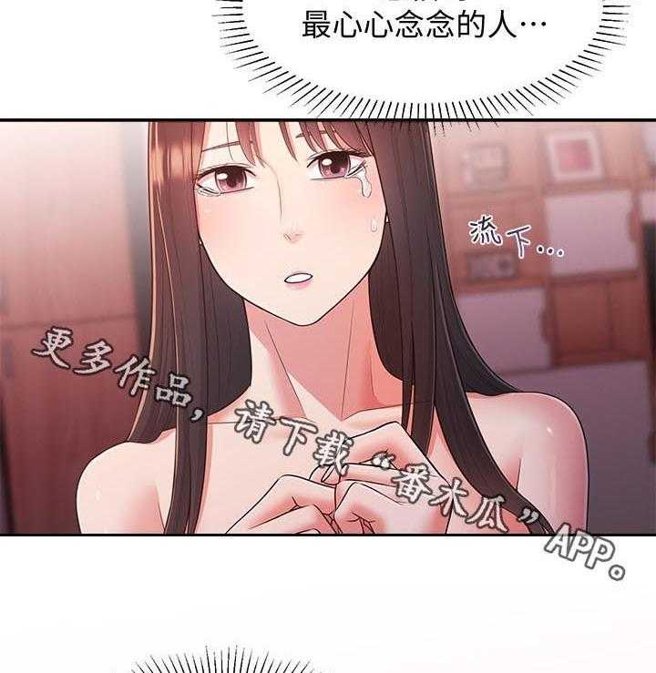 《女友养成》第37话 37_道别 第4页