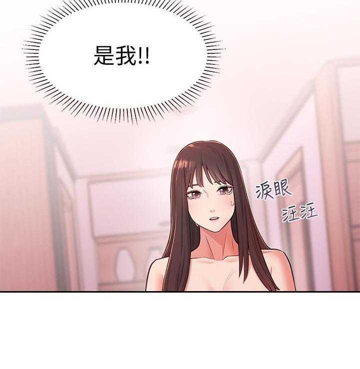 《女友养成》第37话 37_道别 第5页