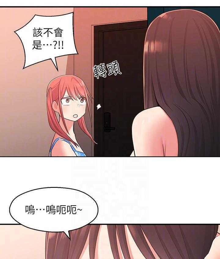 《女友养成》第37话 37_道别 第9页