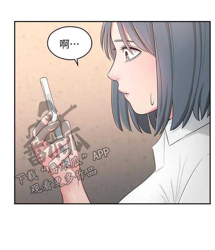 《女友养成》第38话 38_露馅 第15页