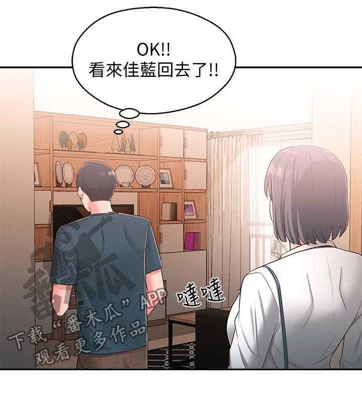 《女友养成》第38话 38_露馅 第22页