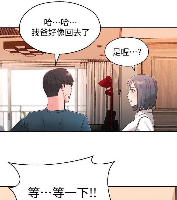 《女友养成》第38话 38_露馅 第23页