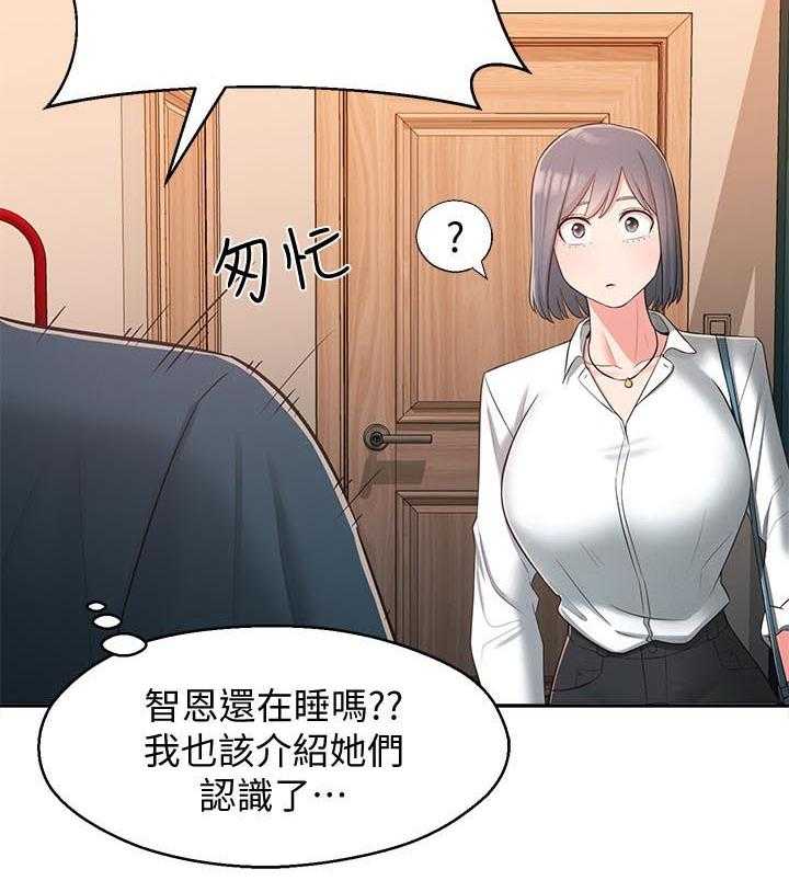 《女友养成》第38话 38_露馅 第24页