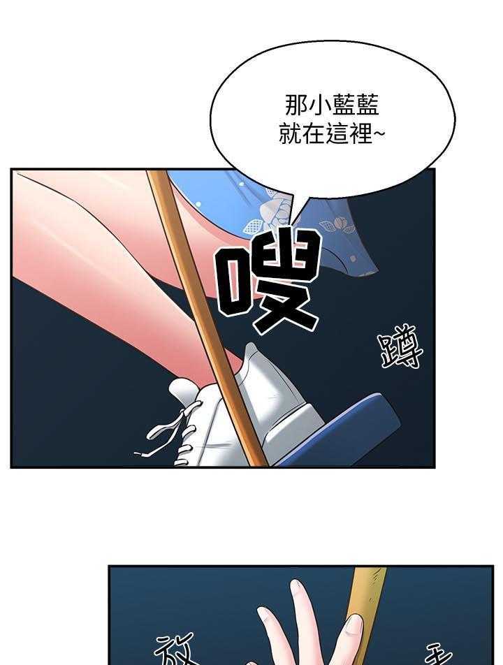 《女友养成》第38话 38_露馅 第7页
