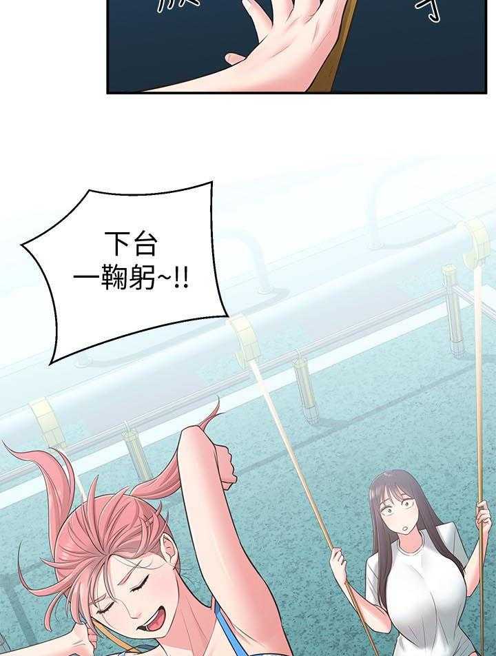 《女友养成》第38话 38_露馅 第8页