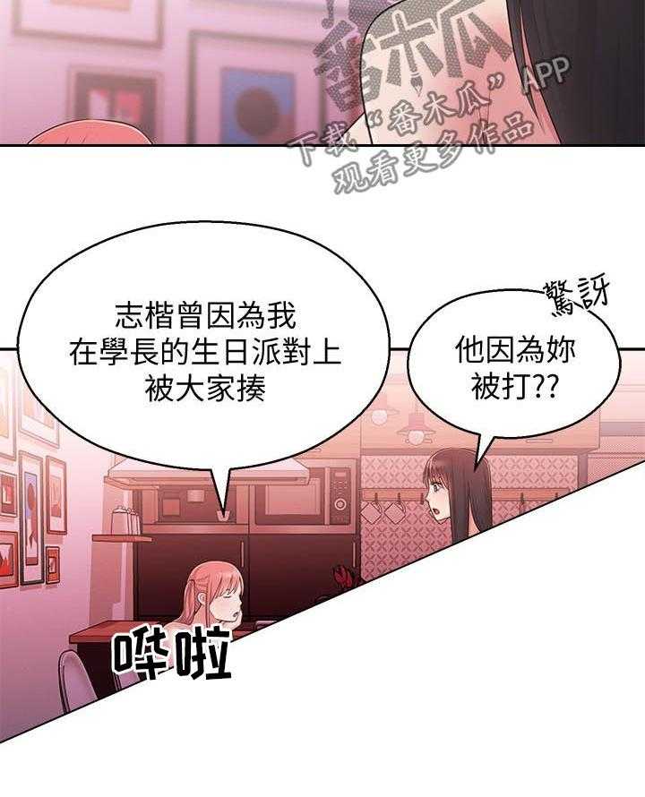 《女友养成》第36话 36_亲妹妹 第11页