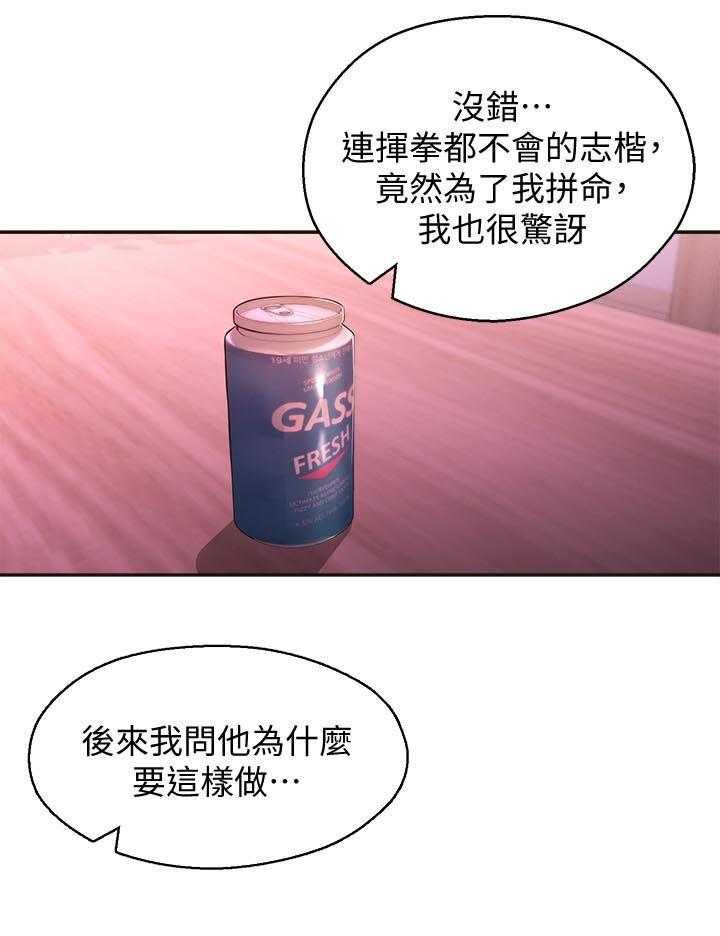 《女友养成》第36话 36_亲妹妹 第12页