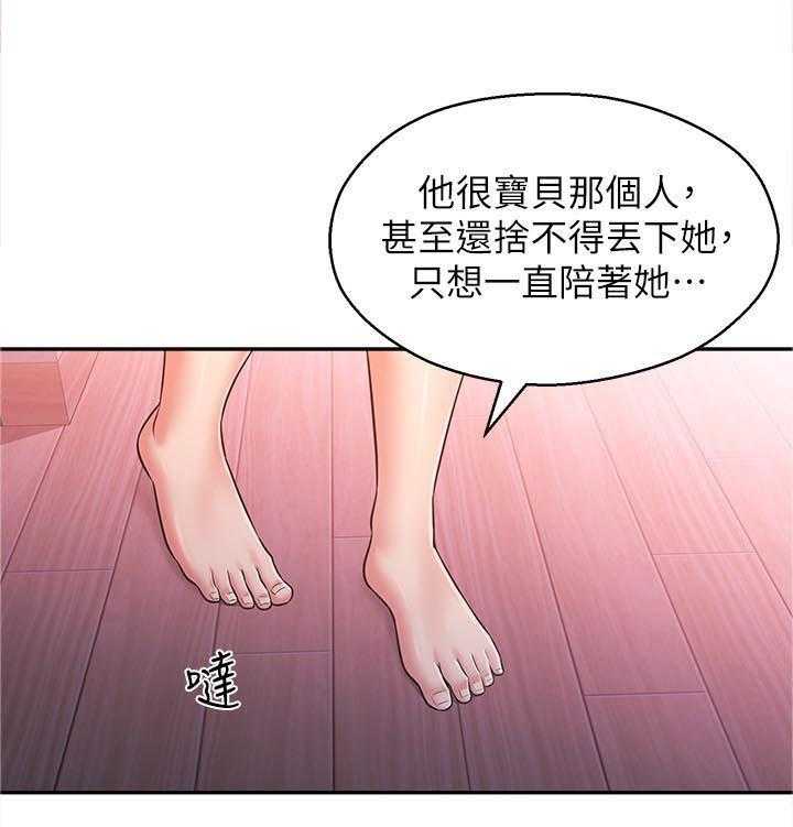 《女友养成》第36话 36_亲妹妹 第14页