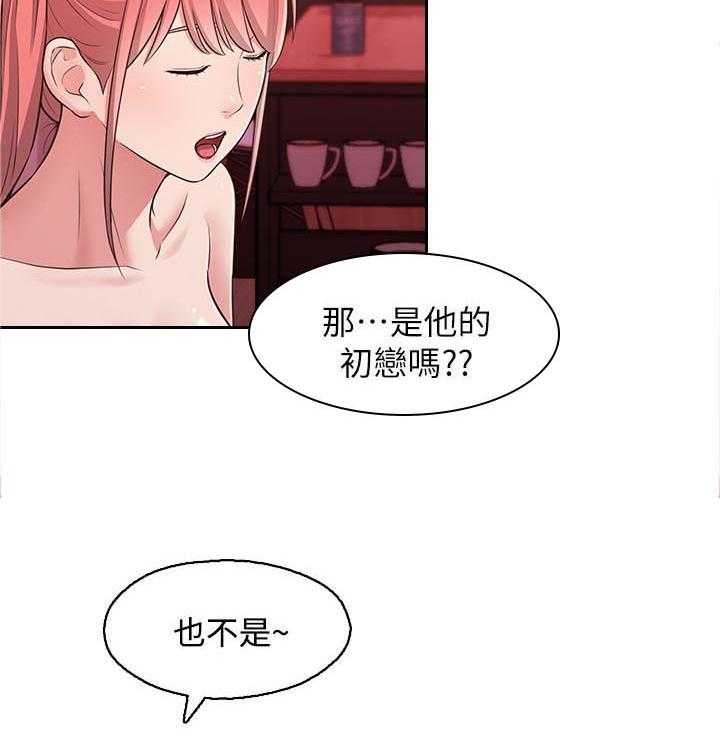 《女友养成》第36话 36_亲妹妹 第16页