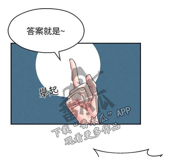 《女友养成》第36话 36_亲妹妹 第17页