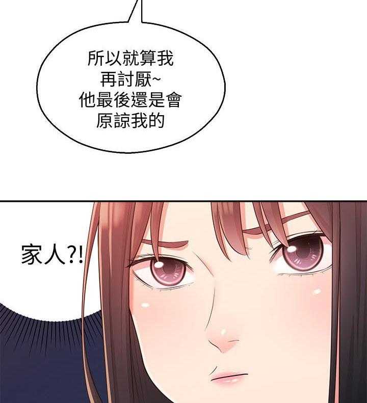 《女友养成》第36话 36_亲妹妹 第5页