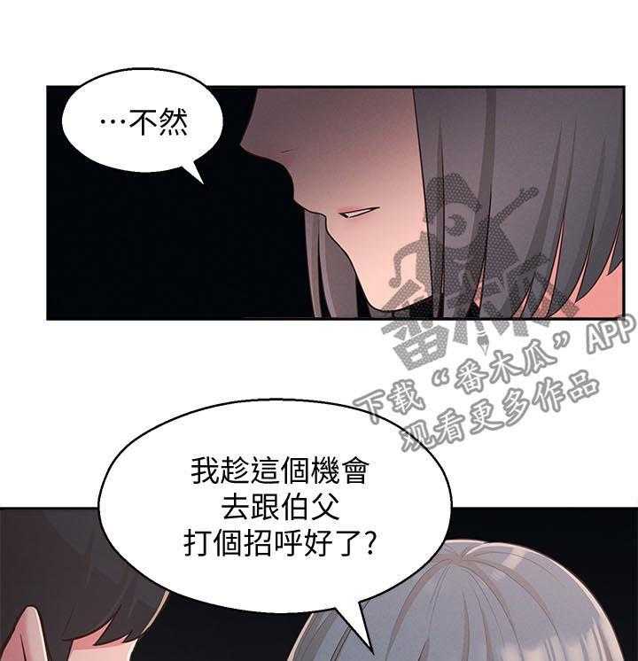 《女友养成》第35话 35_旅馆 第10页