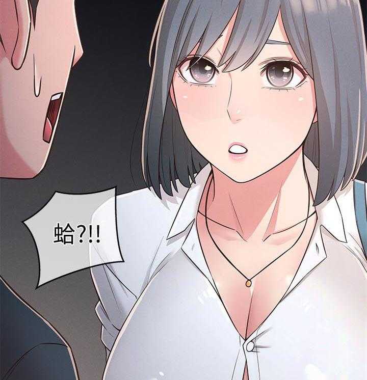 《女友养成》第35话 35_旅馆 第11页
