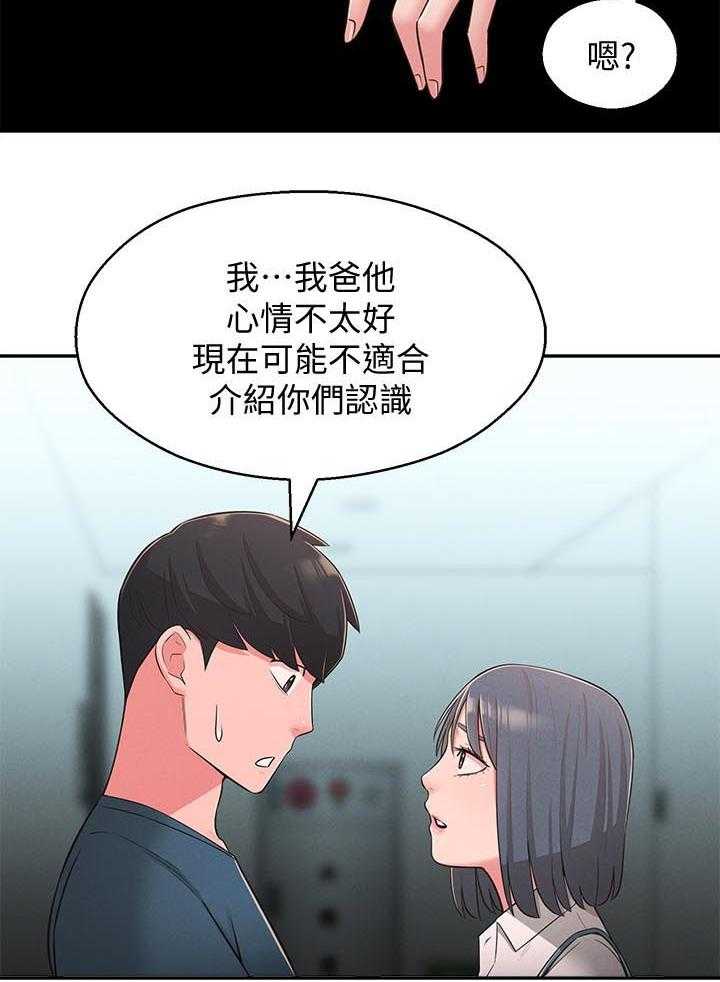 《女友养成》第35话 35_旅馆 第15页