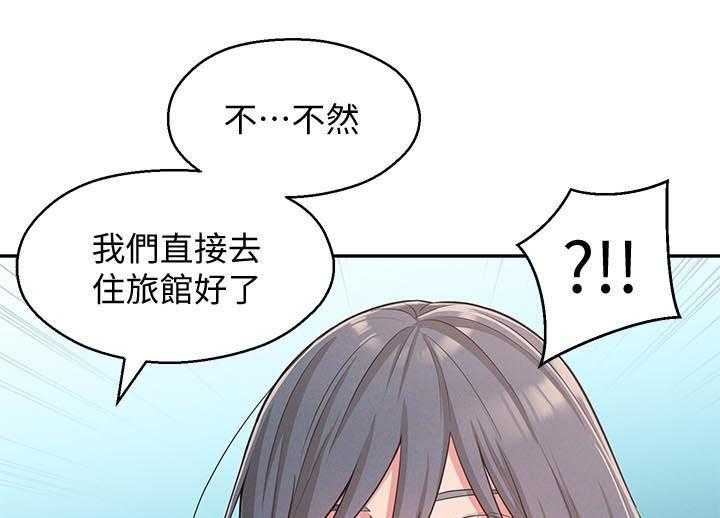 《女友养成》第35话 35_旅馆 第16页