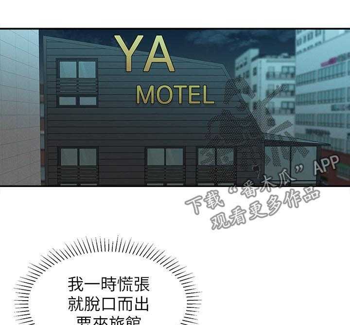 《女友养成》第35话 35_旅馆 第18页