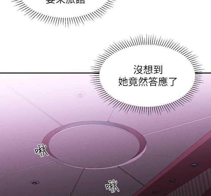 《女友养成》第35话 35_旅馆 第19页