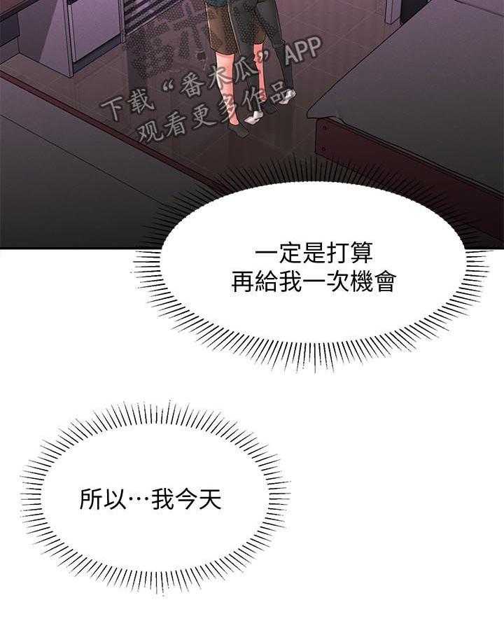 《女友养成》第35话 35_旅馆 第22页
