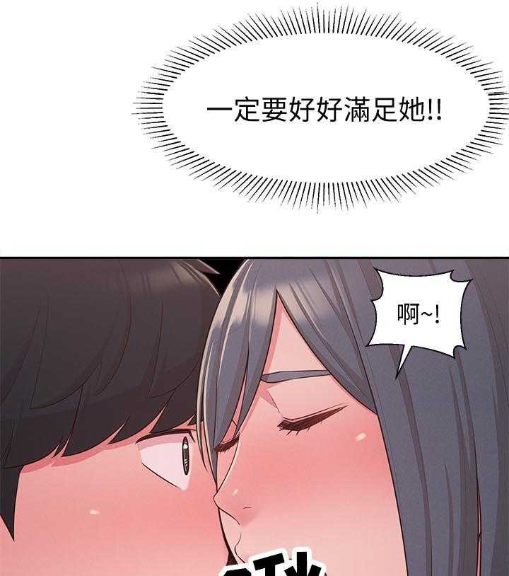 《女友养成》第35话 35_旅馆 第23页