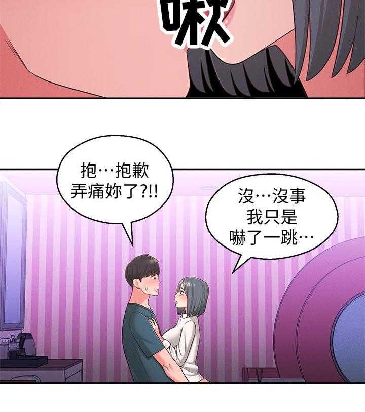 《女友养成》第35话 35_旅馆 第24页