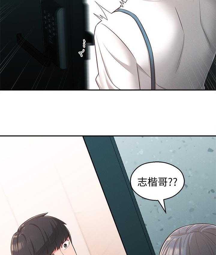 《女友养成》第35话 35_旅馆 第5页