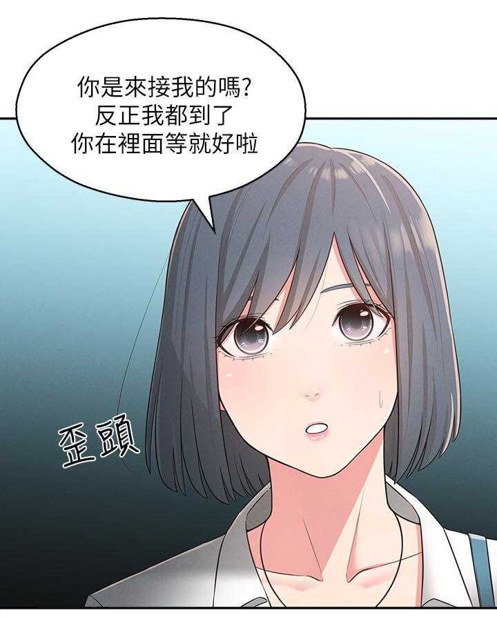 《女友养成》第35话 35_旅馆 第7页
