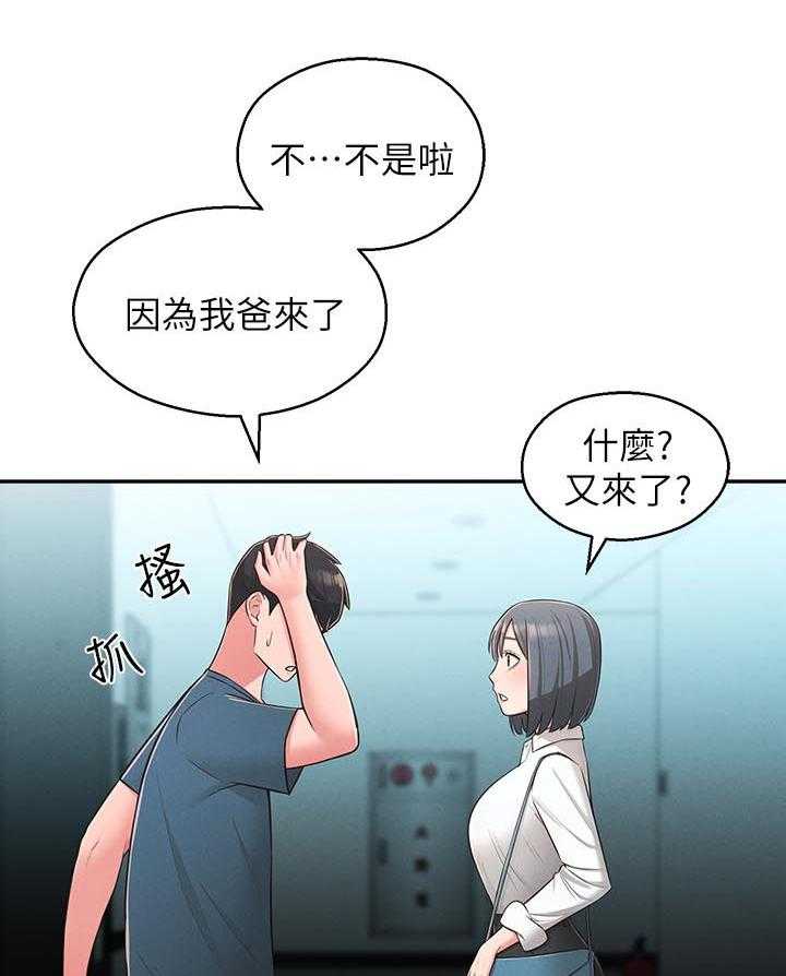 《女友养成》第35话 35_旅馆 第8页