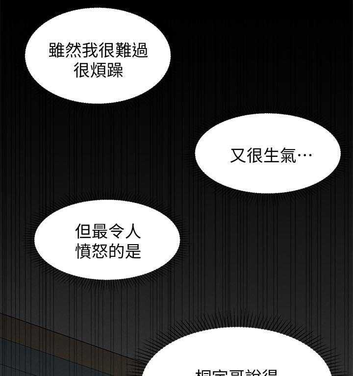 《女友养成》第34话 34_善解人意 第11页