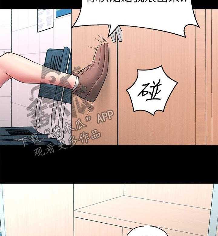 《女友养成》第34话 34_善解人意 第15页