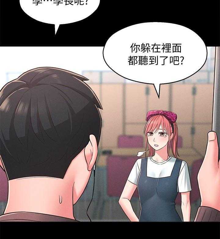 《女友养成》第34话 34_善解人意 第19页