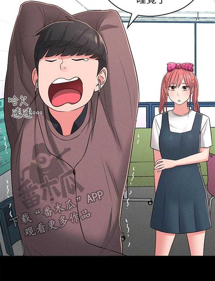 《女友养成》第34话 34_善解人意 第23页