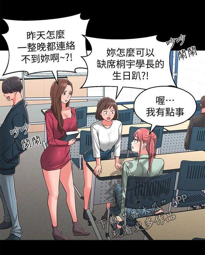 《女友养成》第34话 34_善解人意 第25页