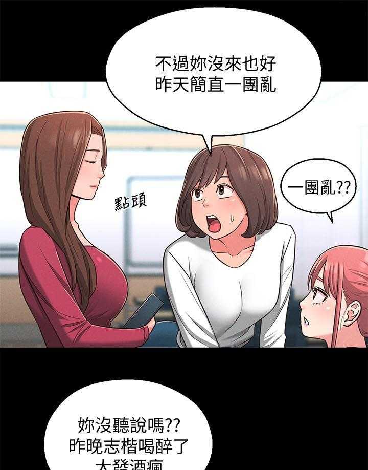 《女友养成》第34话 34_善解人意 第26页